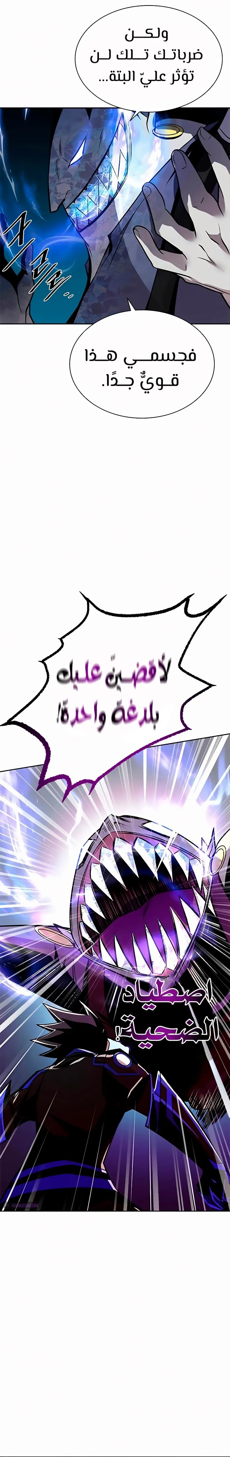 Read Villain To Kill AR Manga Online