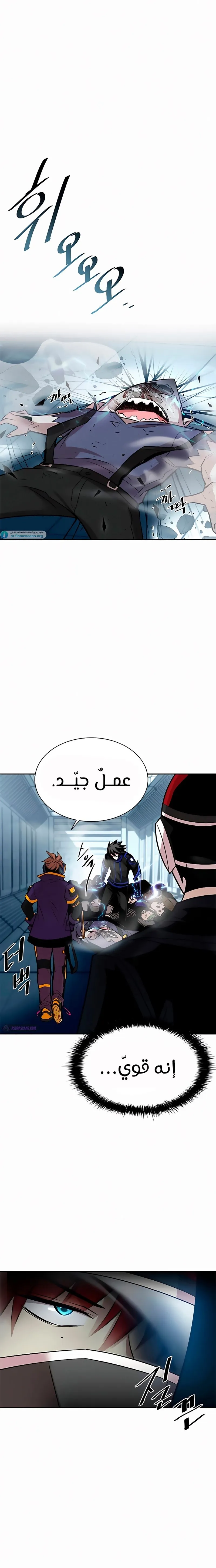 Read Villain To Kill AR Manga Online