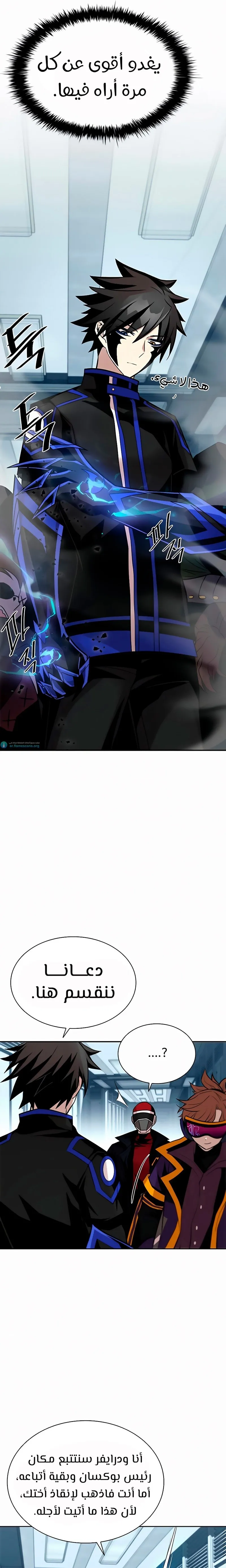 Read Villain To Kill AR Manga Online