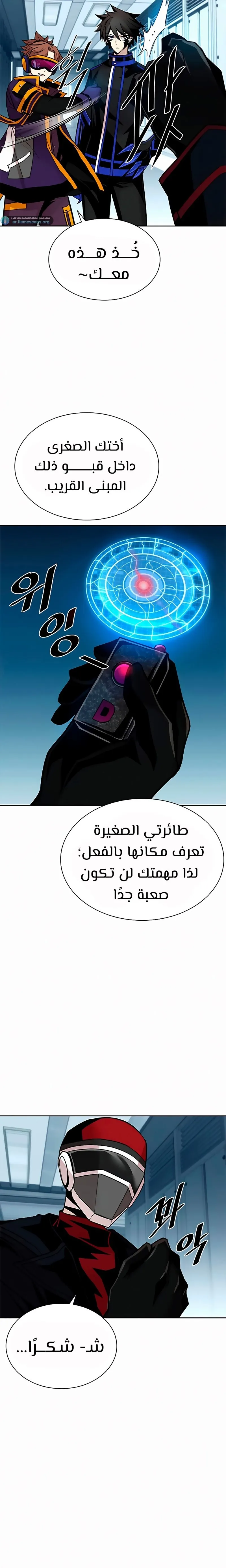 Read Villain To Kill AR Manga Online