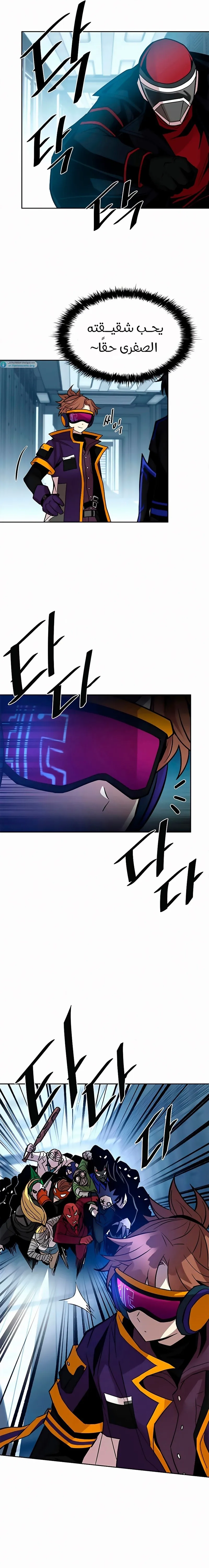 Read Villain To Kill AR Manga Online