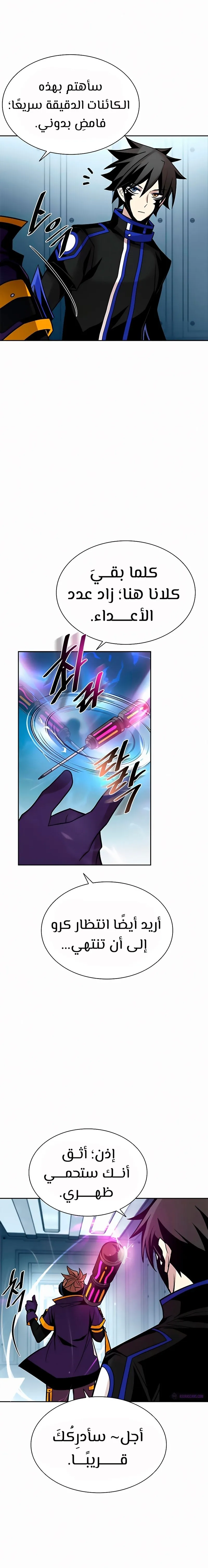 Read Villain To Kill AR Manga Online