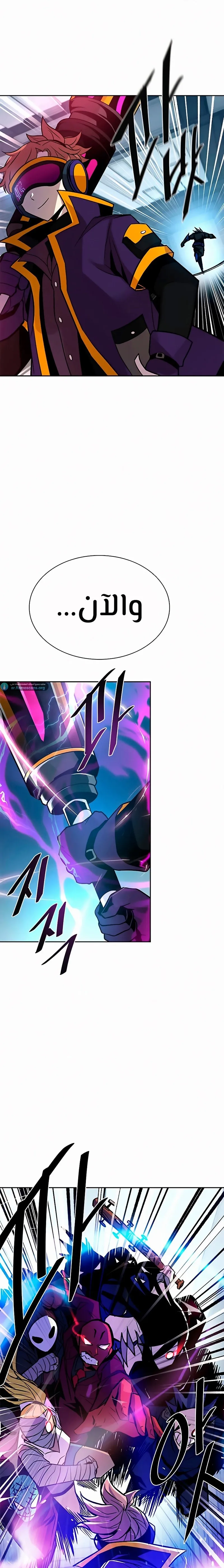 Read Villain To Kill AR Manga Online