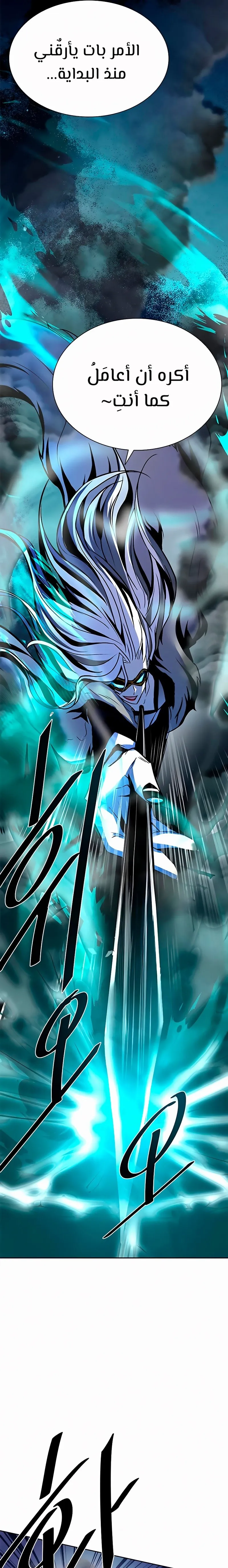 Read Villain To Kill AR Manga Online