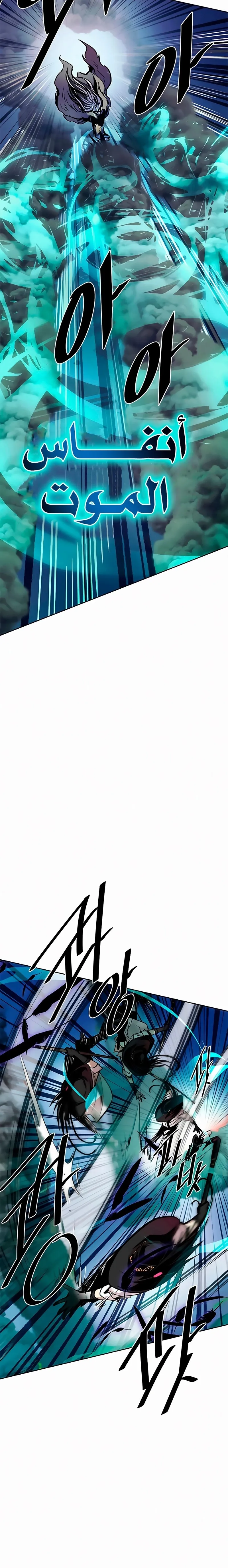 Read Villain To Kill AR Manga Online