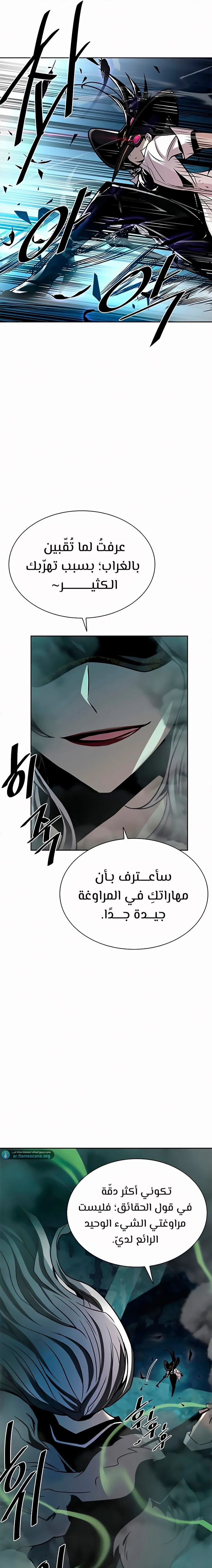 Read Villain To Kill AR Manga Online