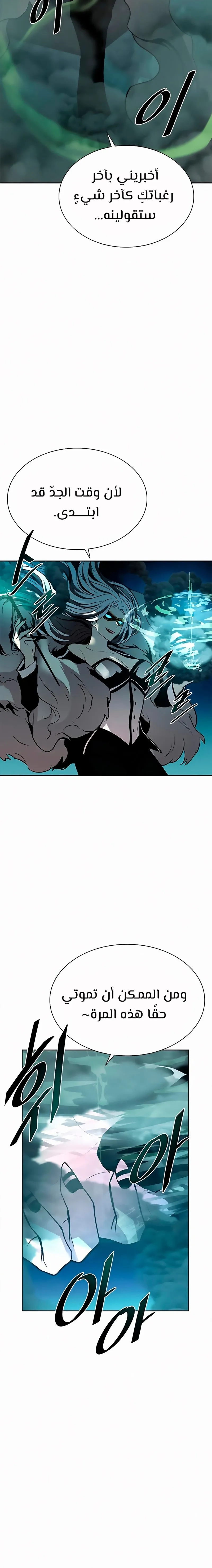 Read Villain To Kill AR Manga Online