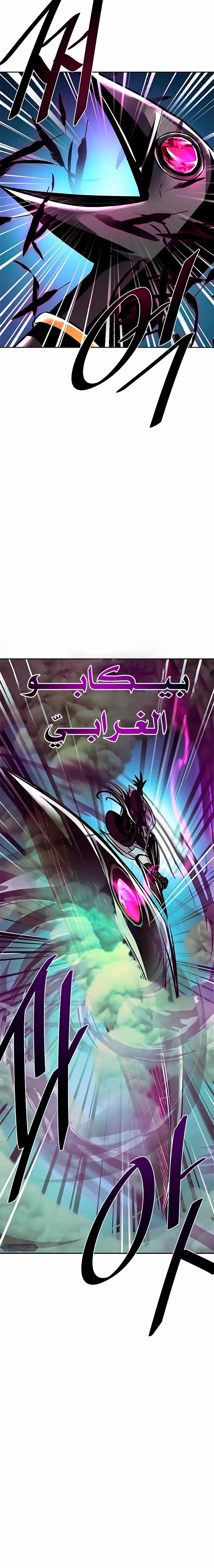Read Villain To Kill AR Manga Online