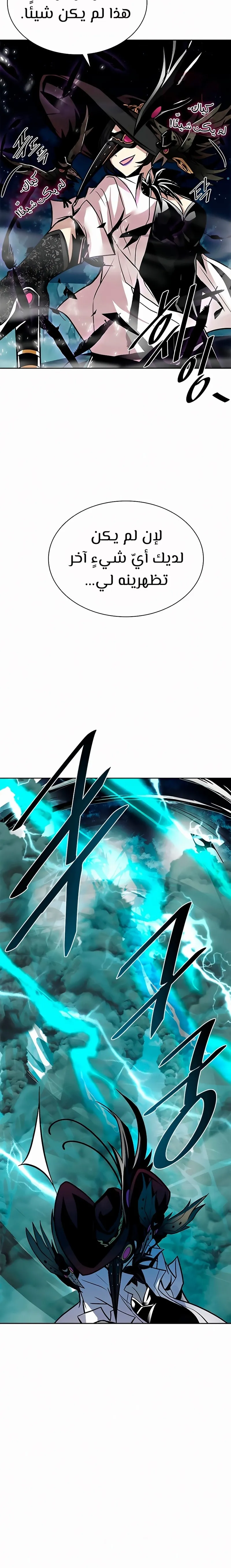 Read Villain To Kill AR Manga Online