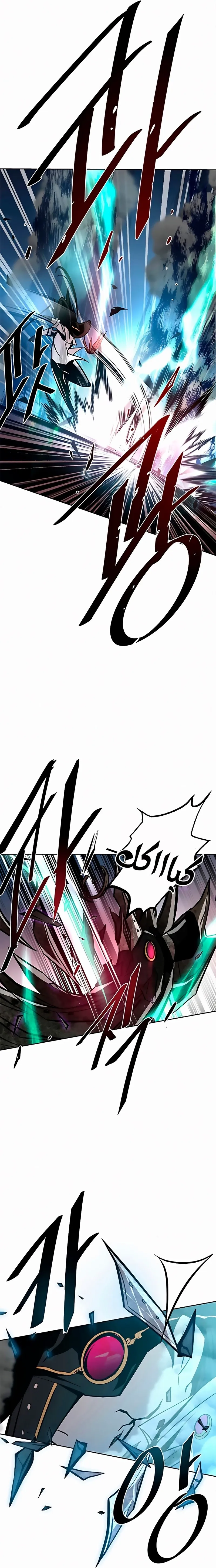 Read Villain To Kill AR Manga Online