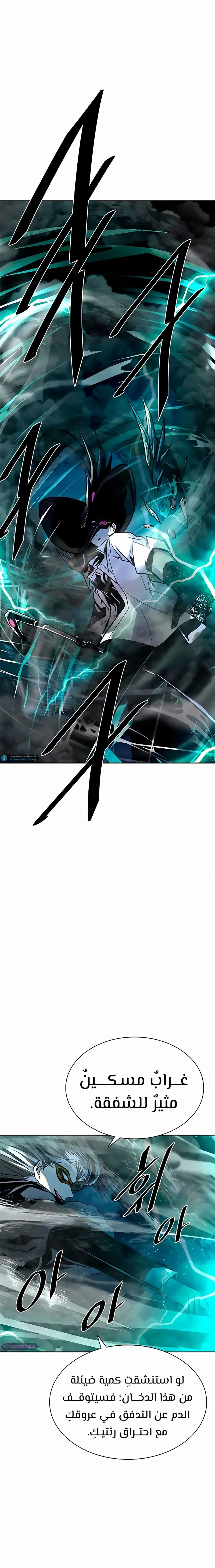 Read Villain To Kill AR Manga Online
