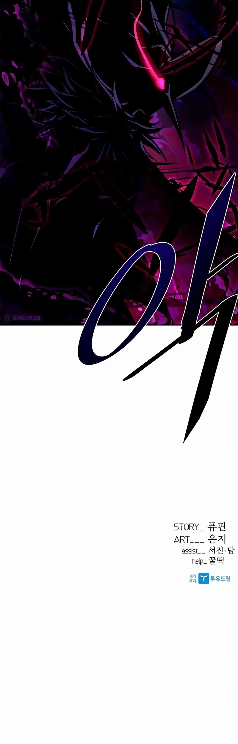 Read Villain To Kill AR Manga Online