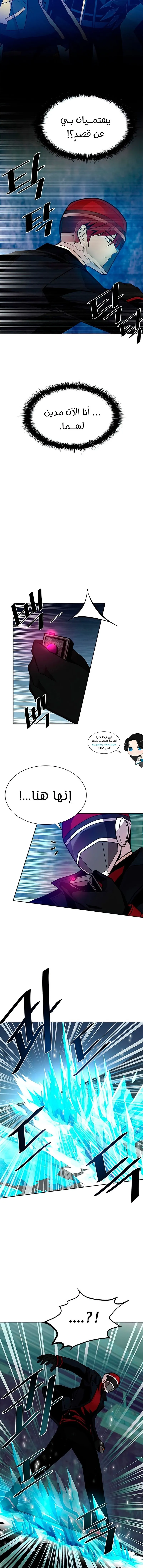 Read Villain To Kill AR Manga Online