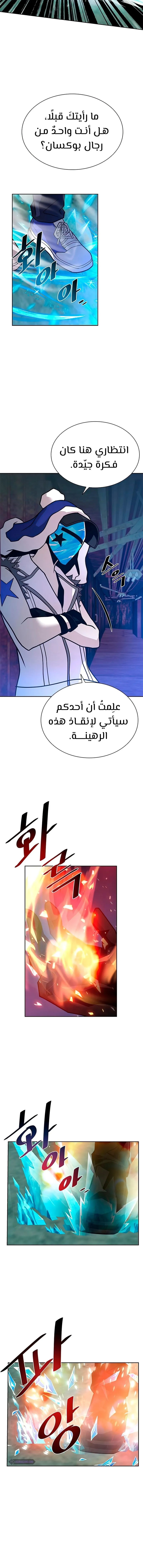 Read Villain To Kill AR Manga Online