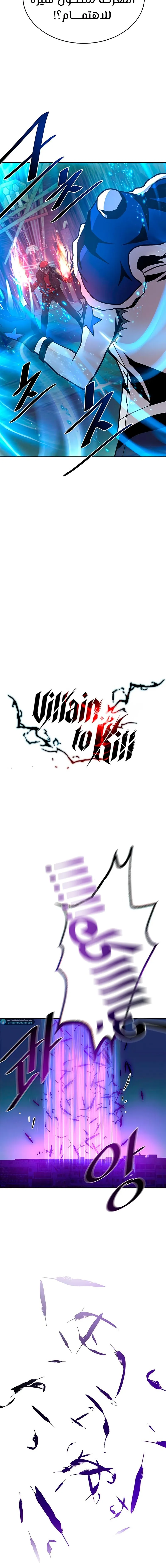 Read Villain To Kill AR Manga Online