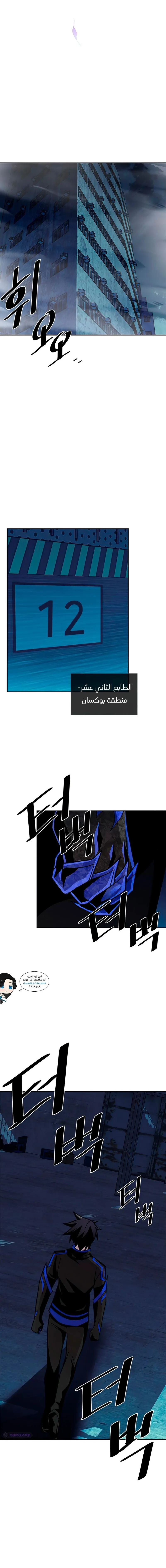 Read Villain To Kill AR Manga Online