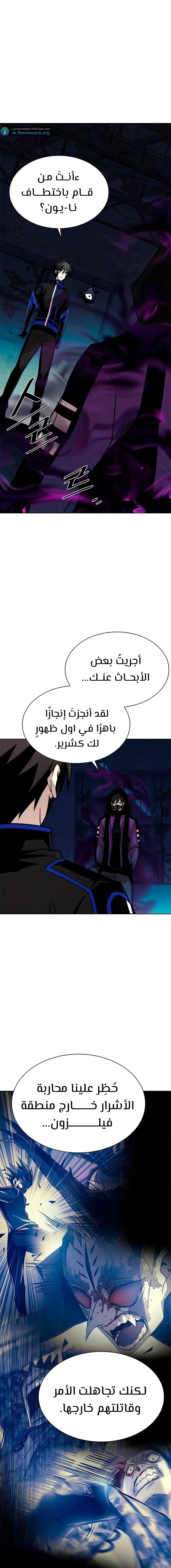 Read Villain To Kill AR Manga Online