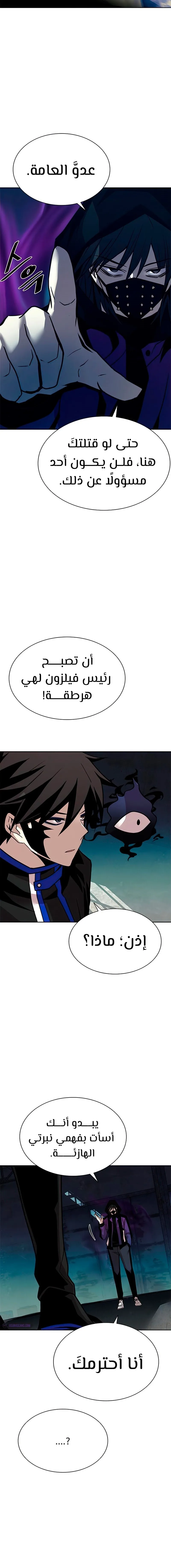 Read Villain To Kill AR Manga Online