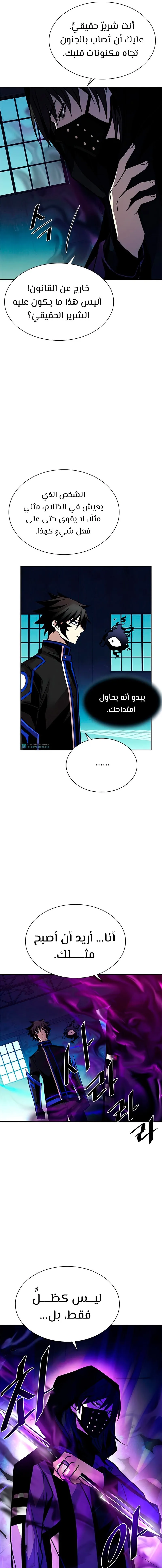 Read Villain To Kill AR Manga Online