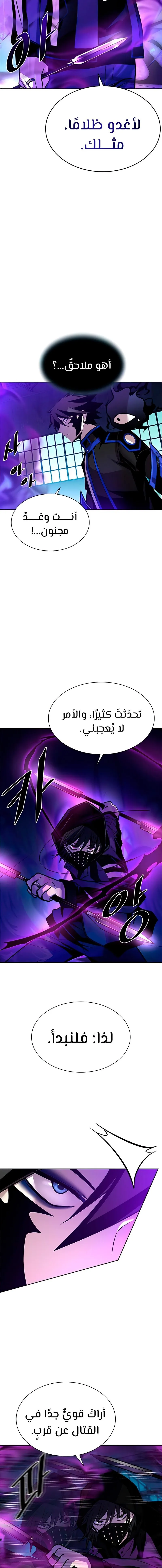 Read Villain To Kill AR Manga Online