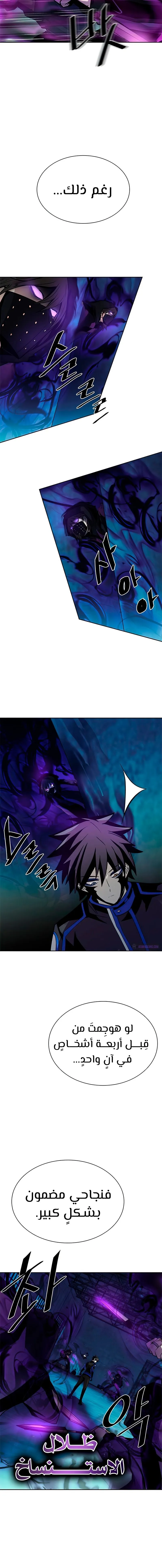 Read Villain To Kill AR Manga Online