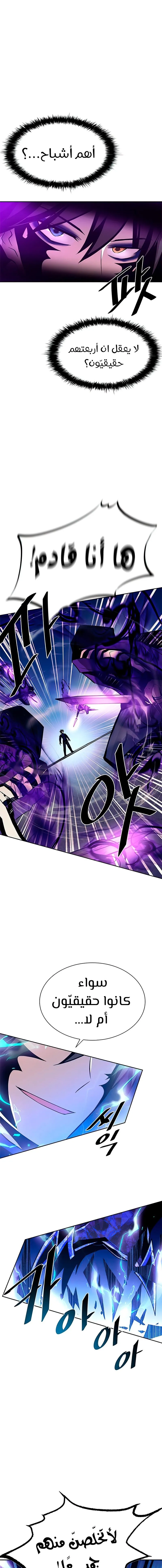 Read Villain To Kill AR Manga Online