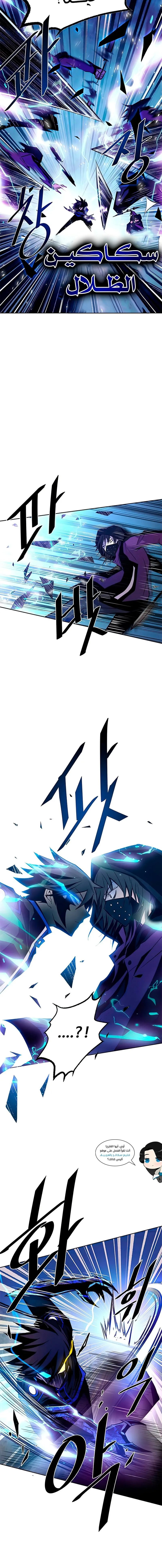 Read Villain To Kill AR Manga Online