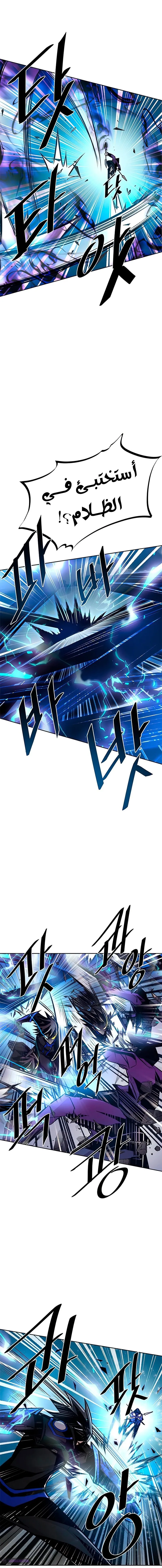 Read Villain To Kill AR Manga Online
