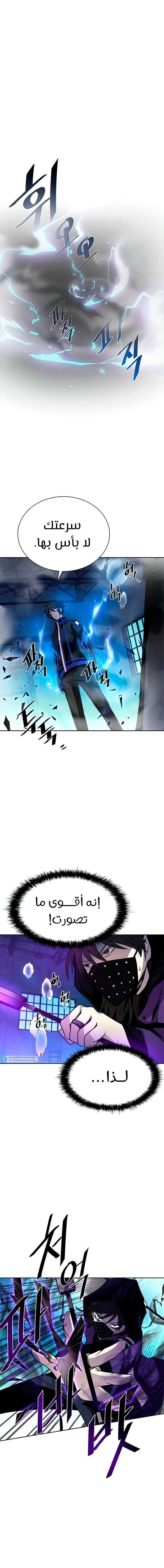 Read Villain To Kill AR Manga Online