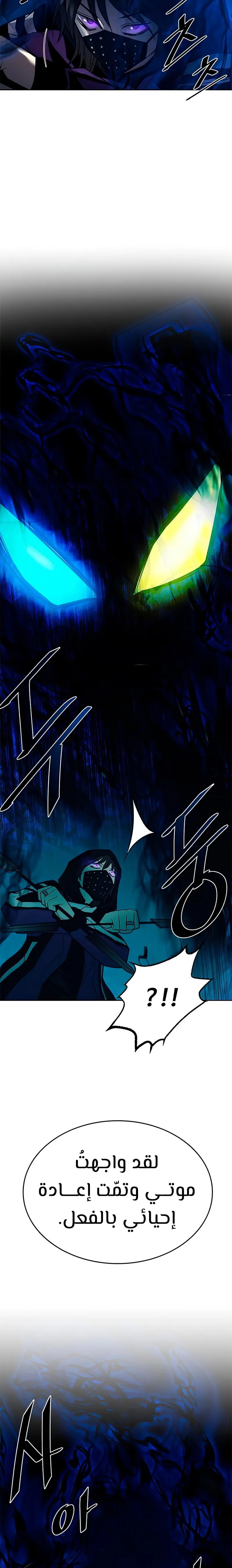 Read Villain To Kill AR Manga Online