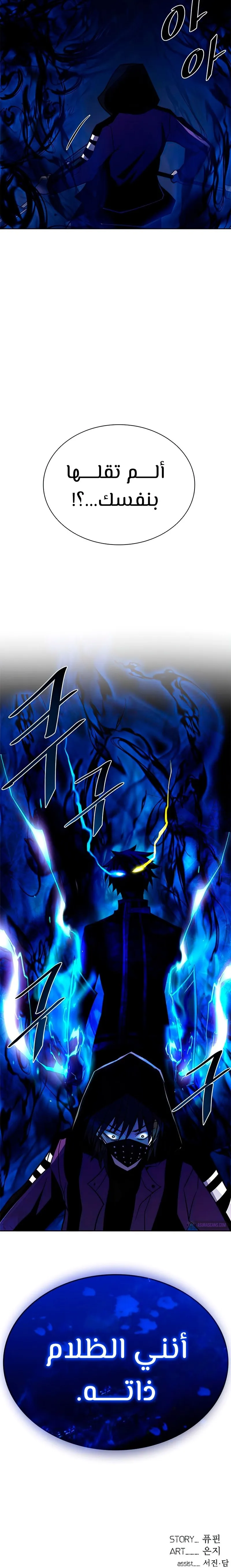 Read Villain To Kill AR Manga Online