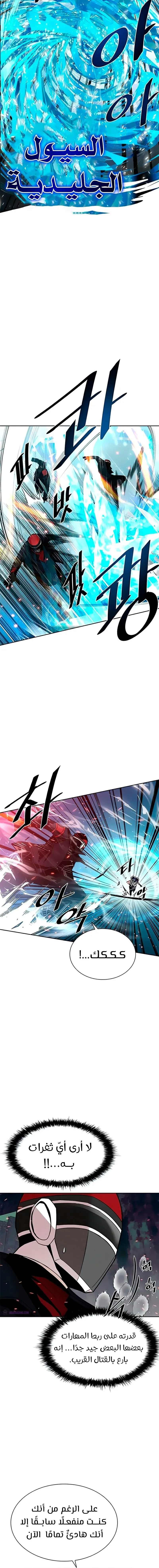 Read Villain To Kill AR Manga Online