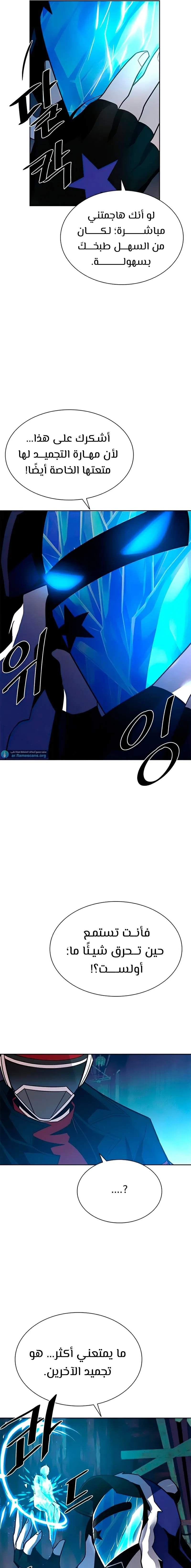 Read Villain To Kill AR Manga Online