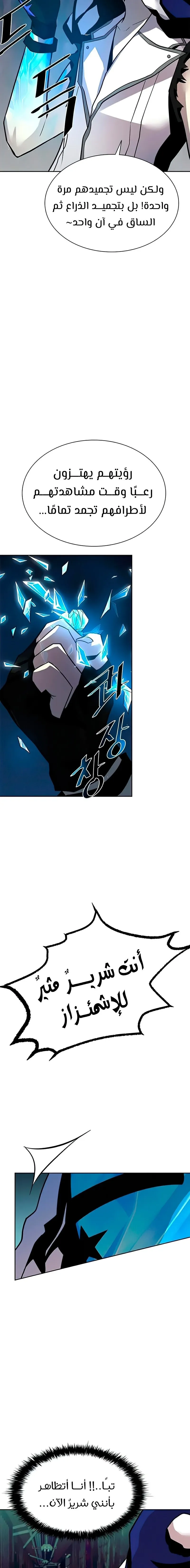 Read Villain To Kill AR Manga Online