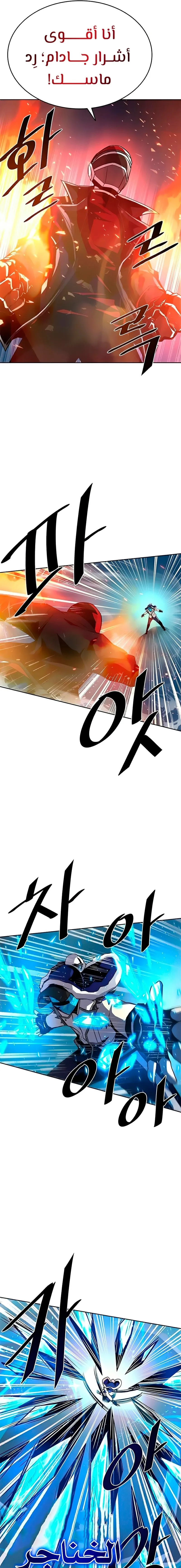 Read Villain To Kill AR Manga Online