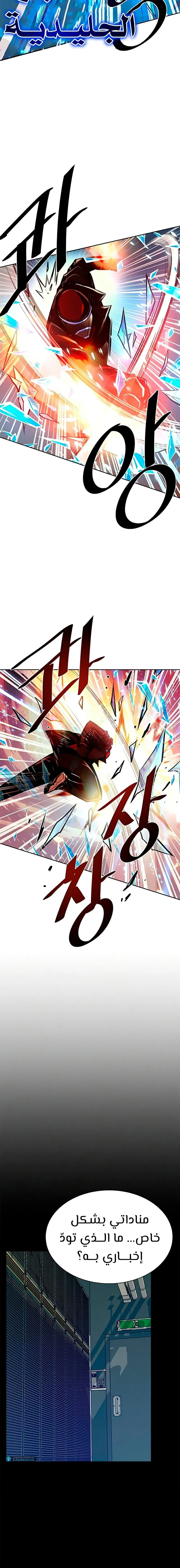 Read Villain To Kill AR Manga Online