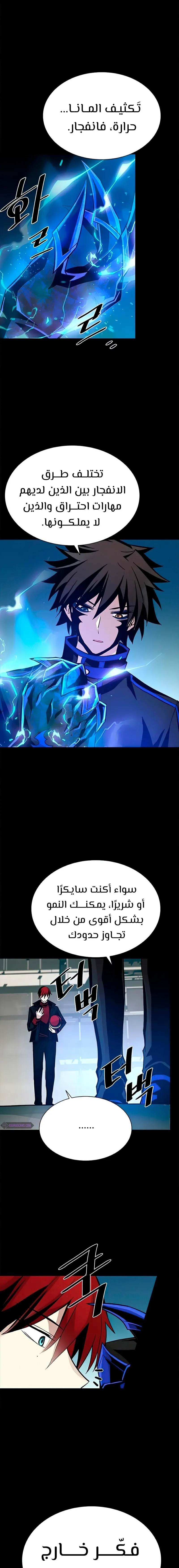 Read Villain To Kill AR Manga Online