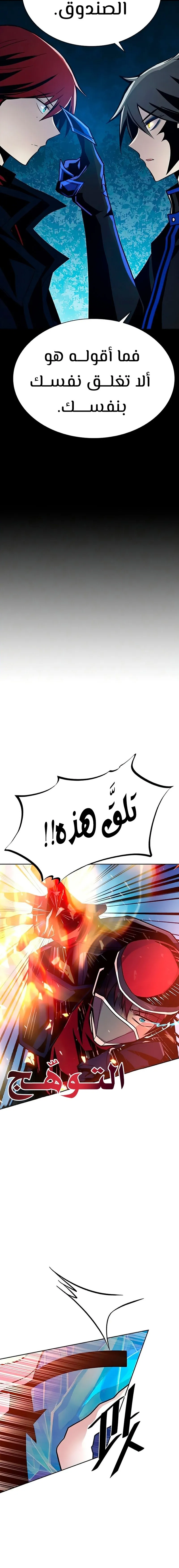 Read Villain To Kill AR Manga Online