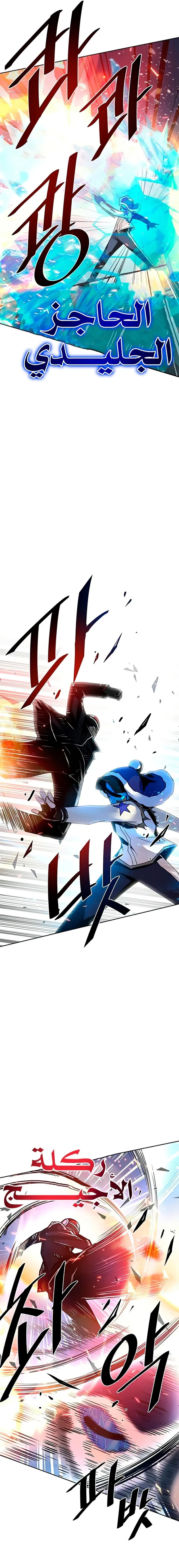 Read Villain To Kill AR Manga Online