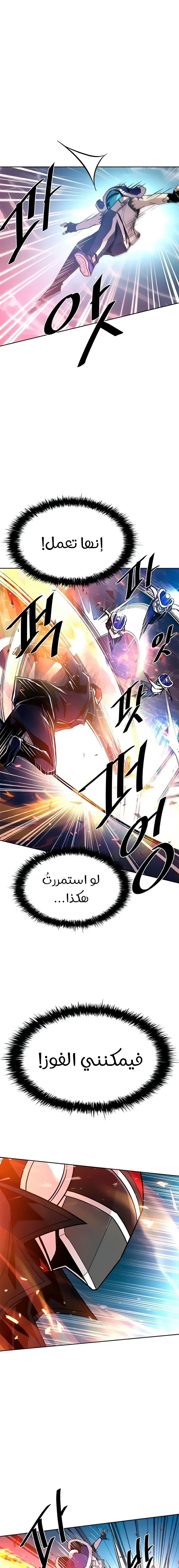 Read Villain To Kill AR Manga Online