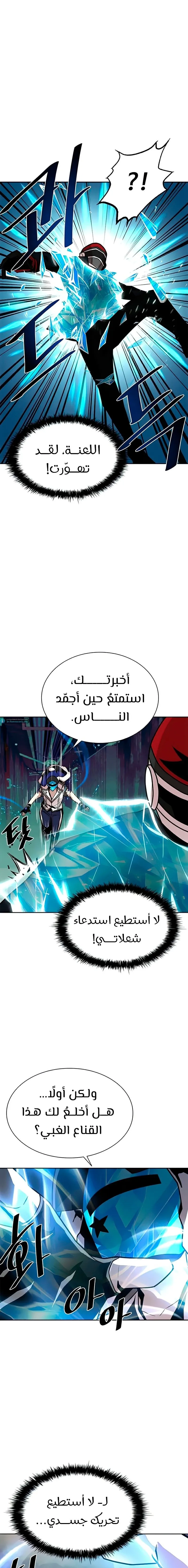 Read Villain To Kill AR Manga Online