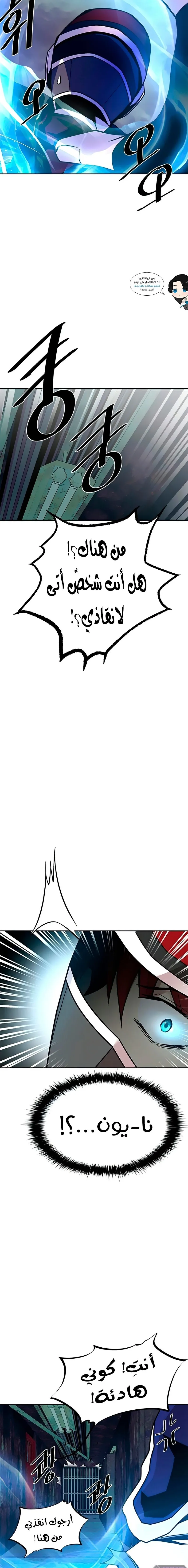 Read Villain To Kill AR Manga Online