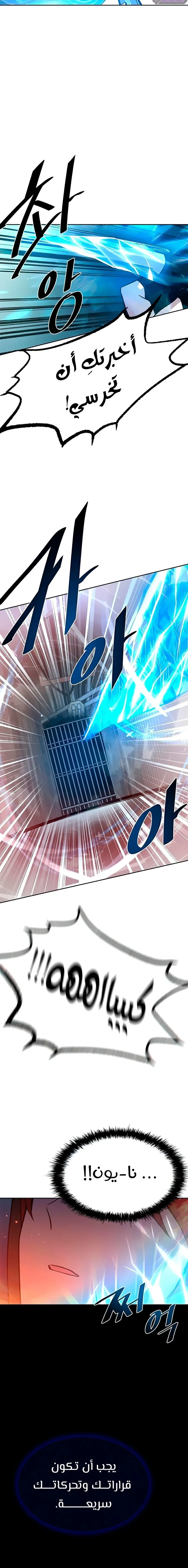 Read Villain To Kill AR Manga Online