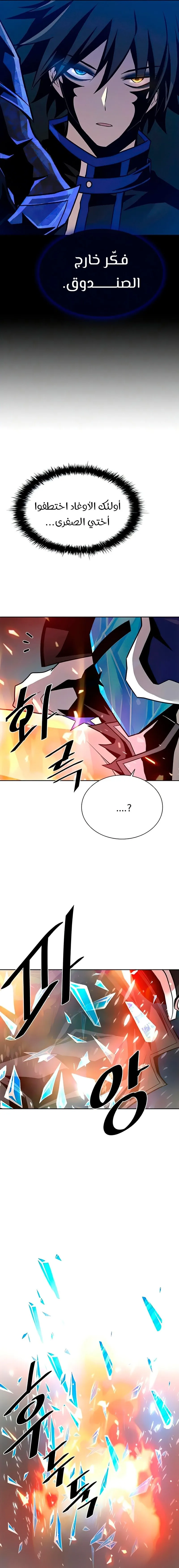 Read Villain To Kill AR Manga Online