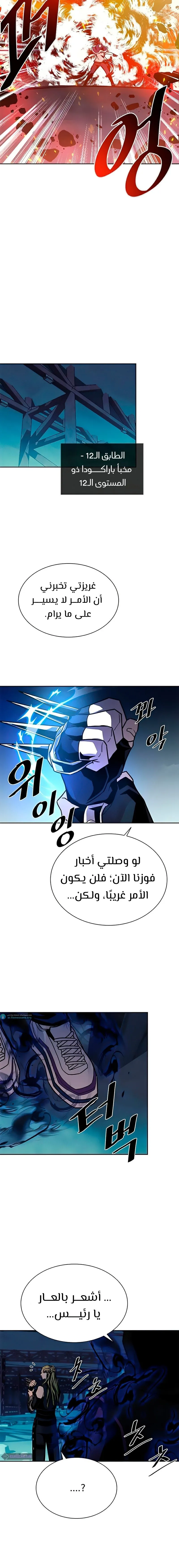 Read Villain To Kill AR Manga Online