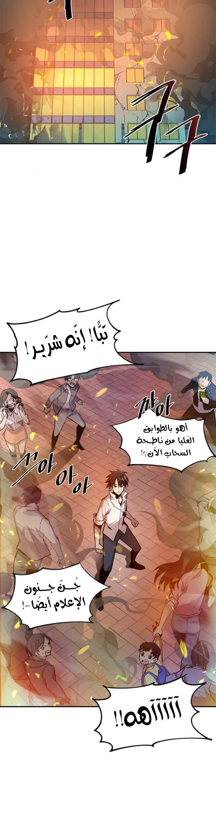 Read Villain To Kill AR Manga Online