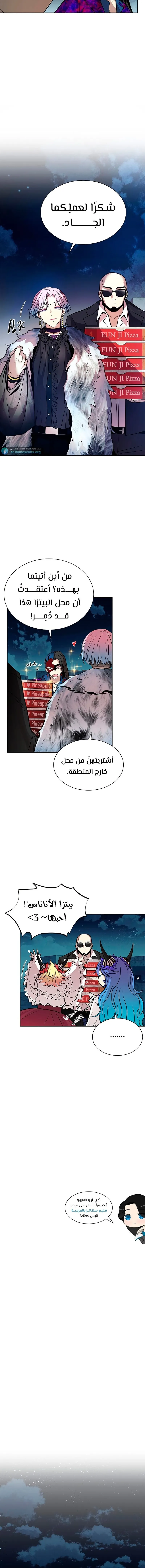 Read Villain To Kill AR Manga Online