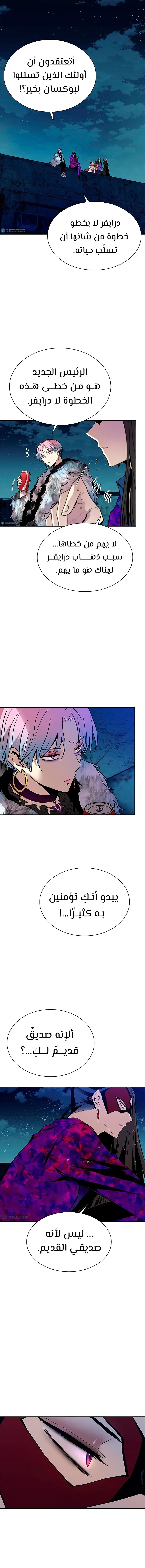 Read Villain To Kill AR Manga Online
