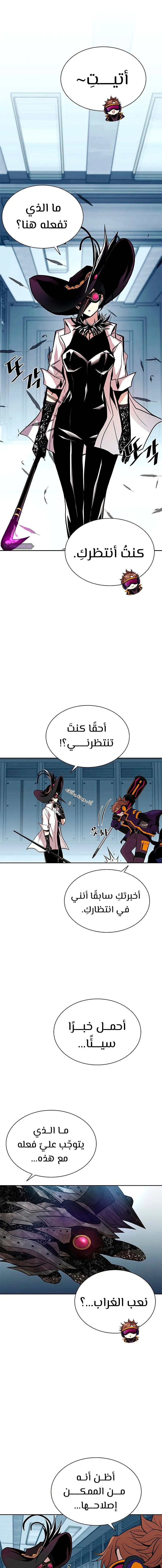 Read Villain To Kill AR Manga Online