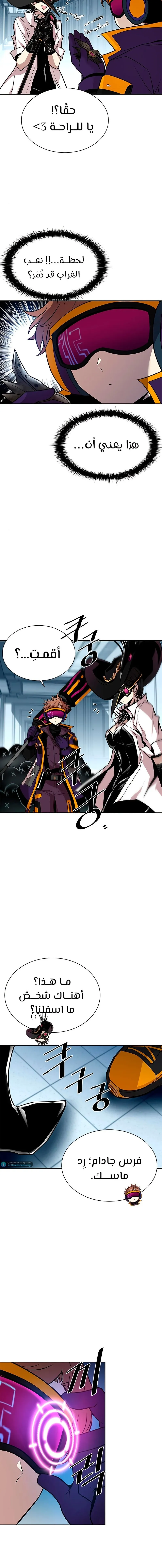 Read Villain To Kill AR Manga Online